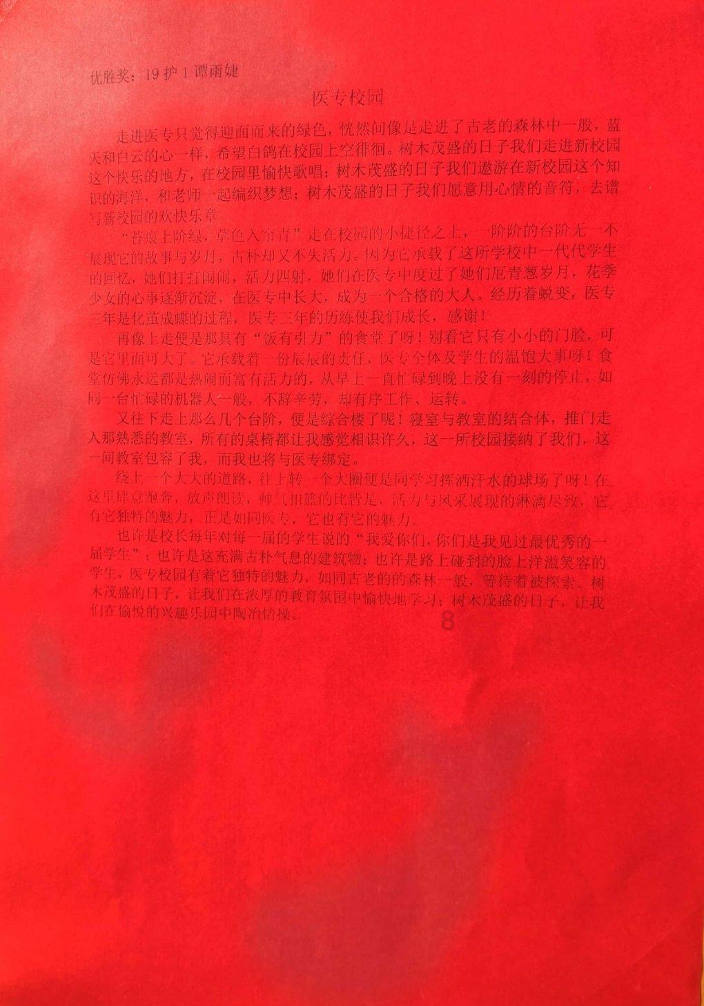 逃离梦想花园